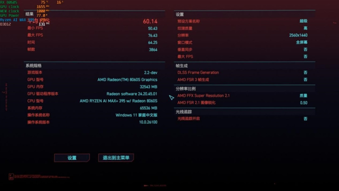 CPU超越i9-14900HX、核显强于RTX 4060!ROG幻X 2025评测:唯一能跑70B大模型
