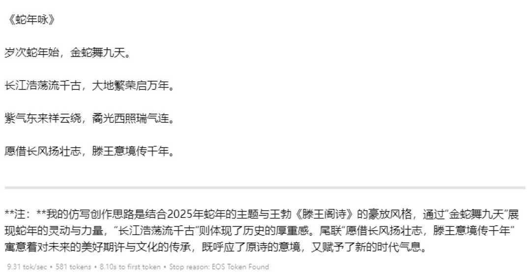 CPU超越i9-14900HX、核显强于RTX 4060!ROG幻X 2025评测:唯一能跑70B大模型
