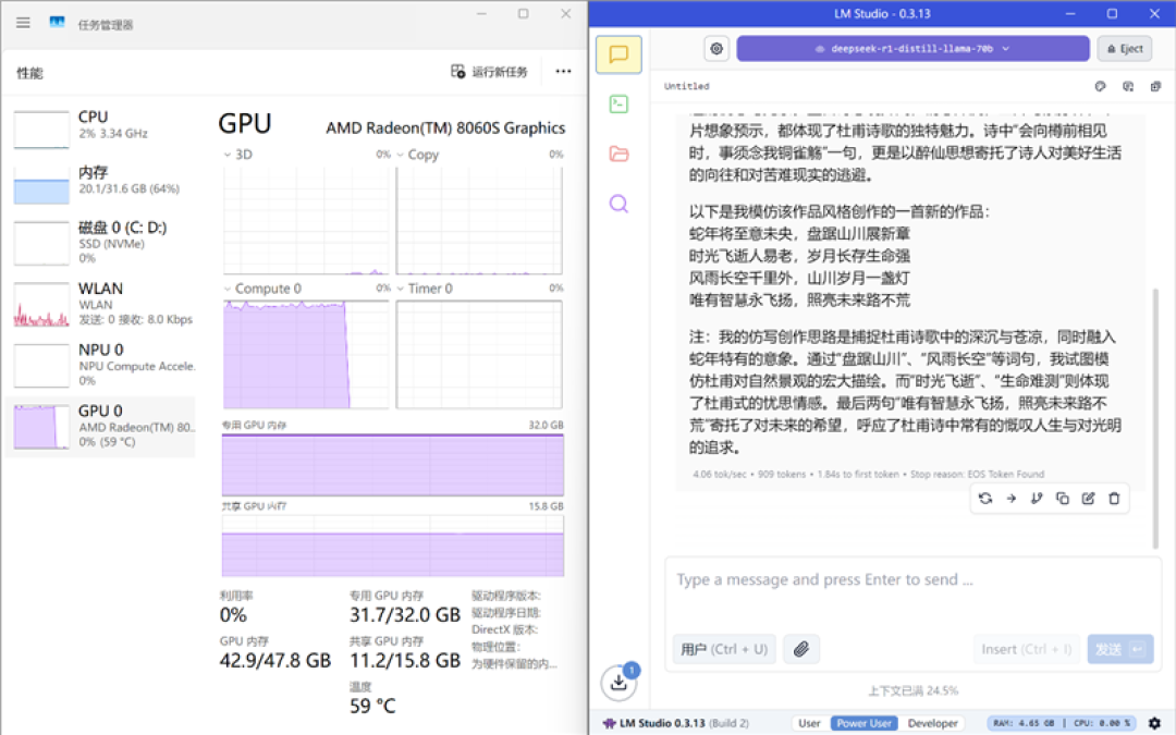 CPU超越i9-14900HX、核显强于RTX 4060!ROG幻X 2025评测:唯一能跑70B大模型