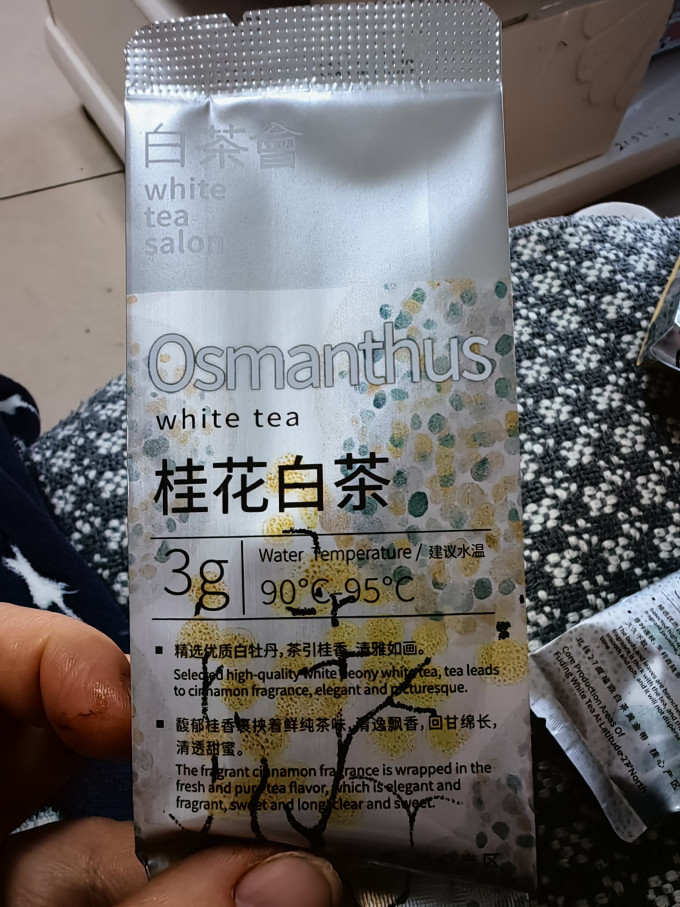 六妙茶类