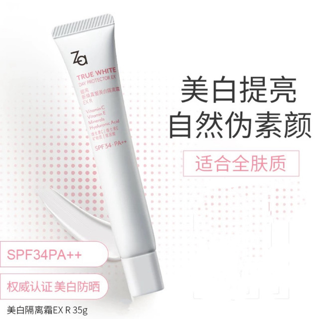 伪素颜神器！这支隔离霜让我直接省了粉底钱