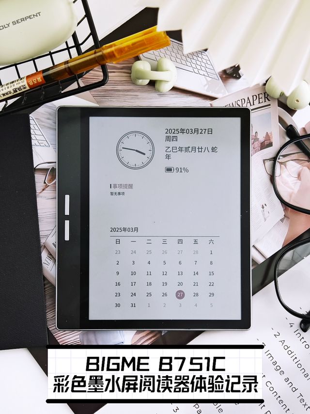 讲真：我每天通勤都带着阅读器的，大我彩色墨水屏阅读器体验