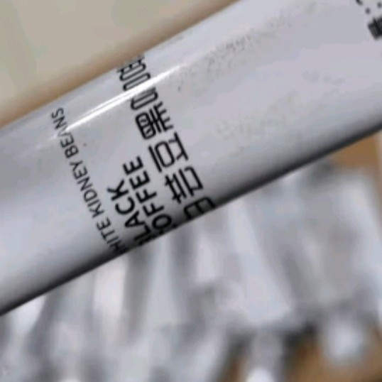 燃叫 白芸豆黑咖啡2g*40条 0脂0蔗糖速溶美式云南咖啡粉