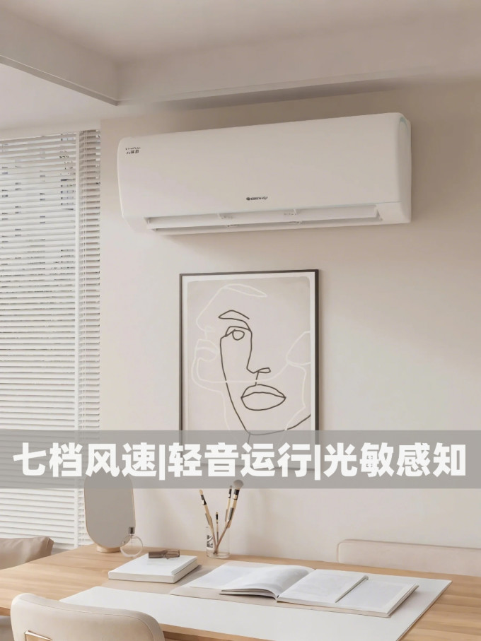 壁挂式空调
