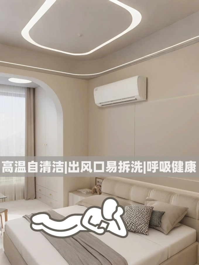 壁挂式空调