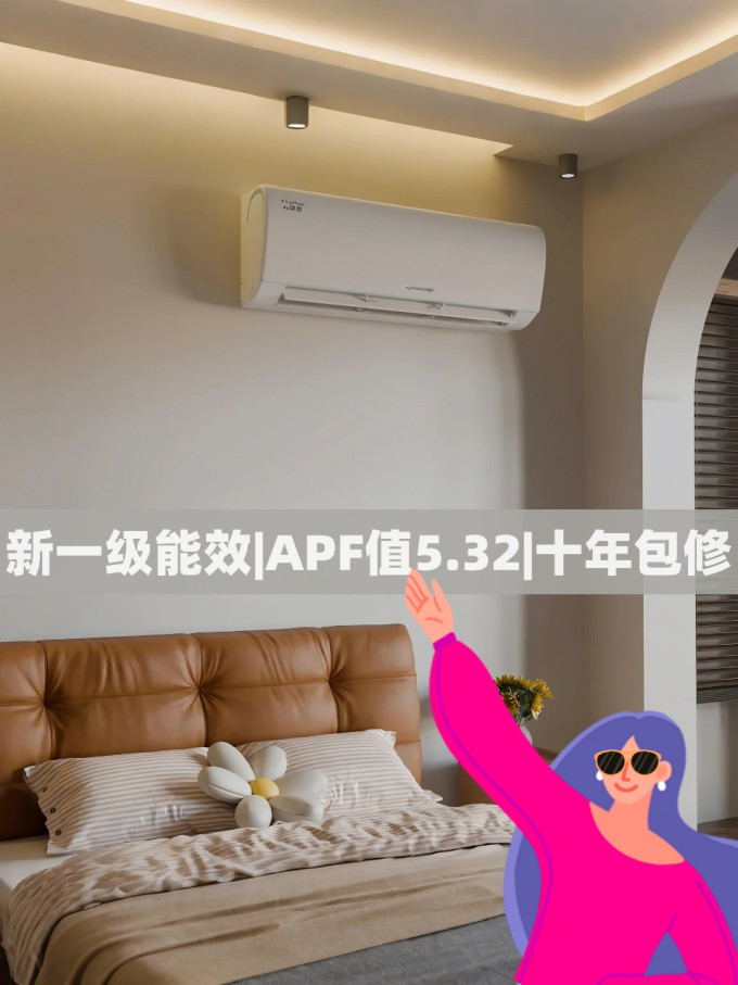 壁挂式空调