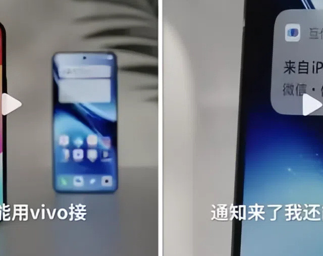 vivo X200s跨端互联颠覆生态！成iPhone"替身"背后有何秘密？