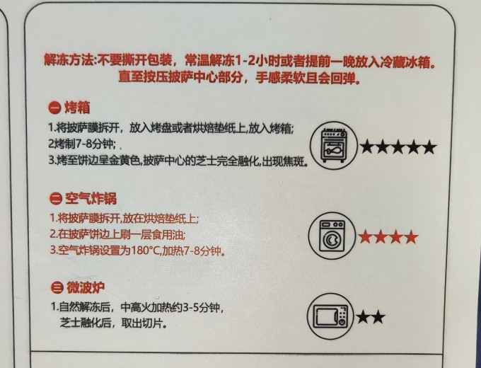 九澳方便速食