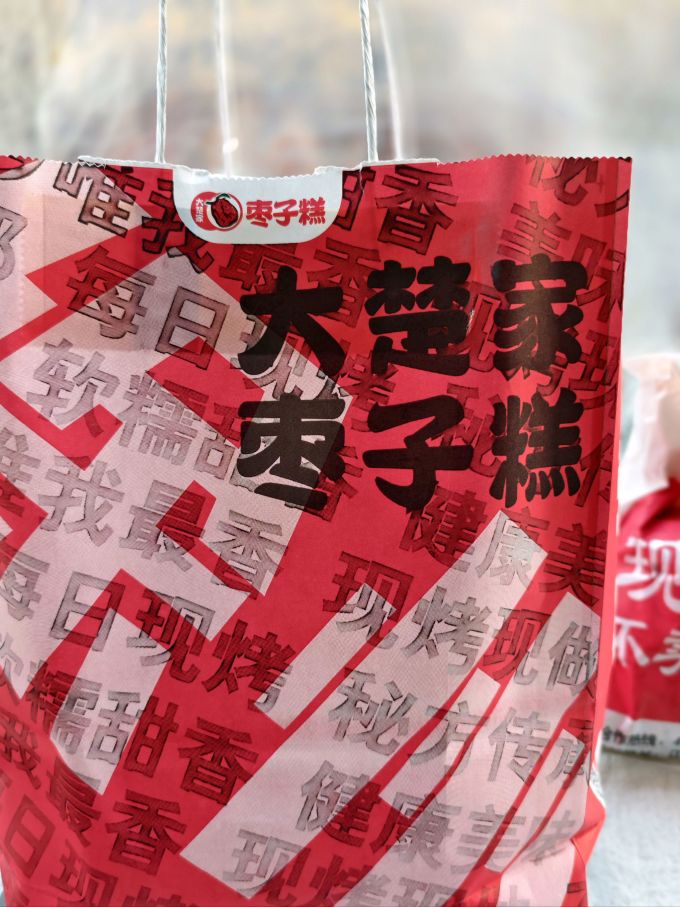 常温蛋糕