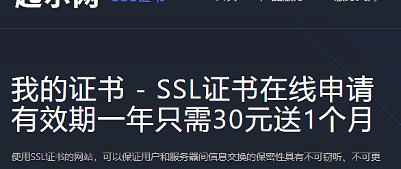 怎么申请网站https的通配符域名SSL证书？