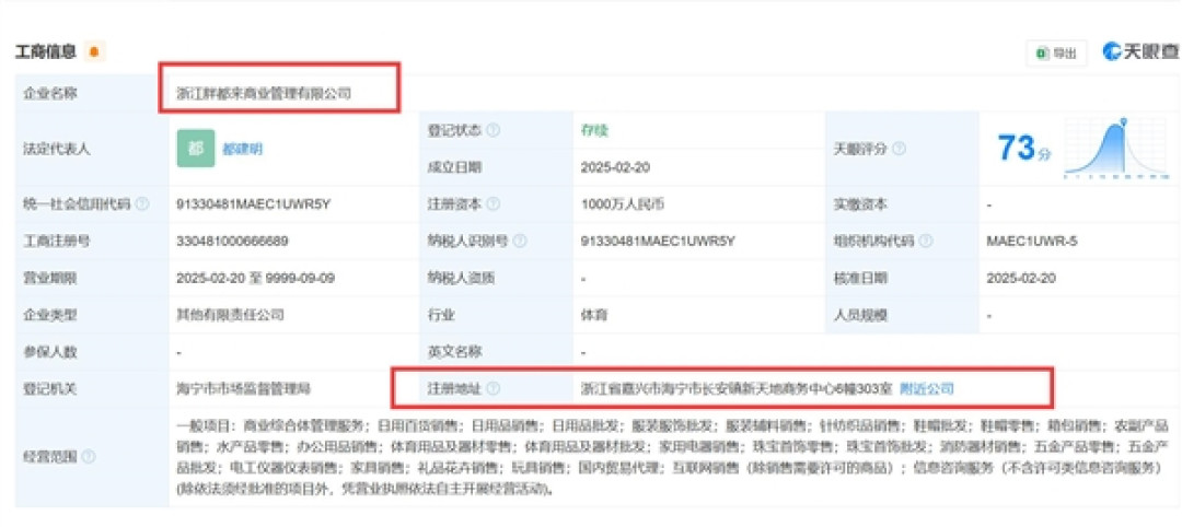 胖都来成立 胖东来回应：有蹭热度嫌疑