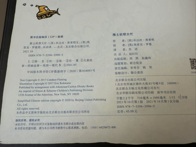 人民邮电出版社启蒙认知