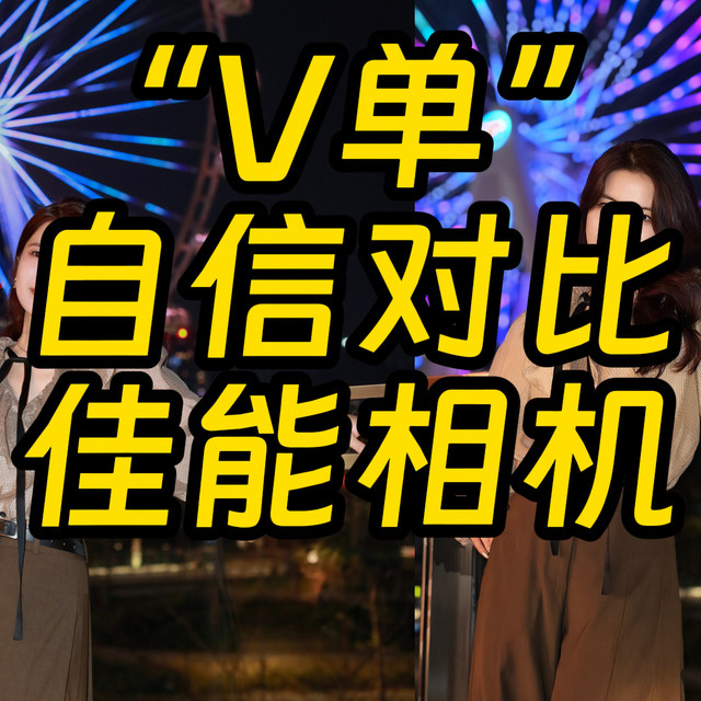 外媒夸赞vivo自研芯 X200 Ultra拍摄效果惊艳