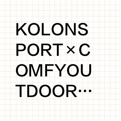 可隆｜循迹山野，乘风而上