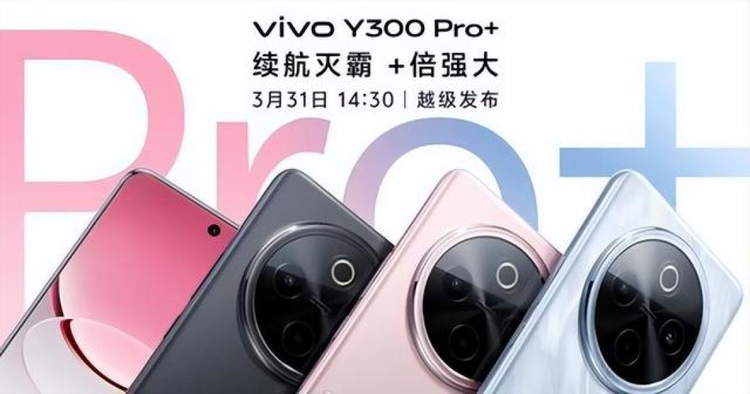 vivo Y300t 5G深度解析：6500mAh续航+天玑7300，千元机体验突围战