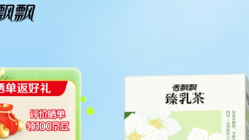 春日轻盈时光，香飘飘轻茉牛乳茶奶茶粉，唤醒你的味蕾之旅！