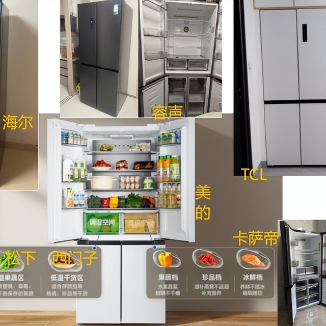 2025年最新冰箱排名前十的品牌，十字门冰箱哪个牌子好质量好