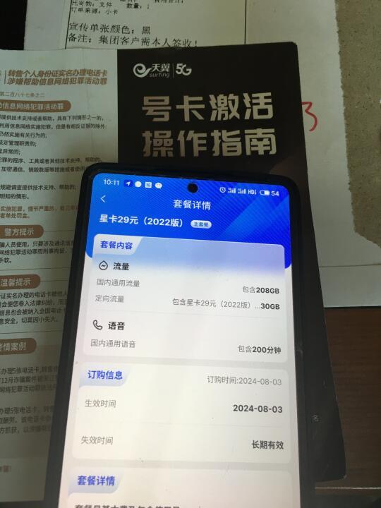 广东电信235➕100分钟的坑我先踩了