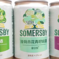春天里收藏的缤纷阳光，提前的夏日微醺——夏日纷果味酒200ml