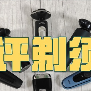 剃须刀哪个牌子的好？十个好评如潮的品牌分析