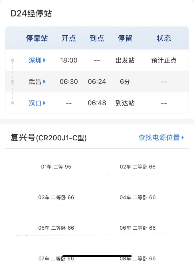 大汉口