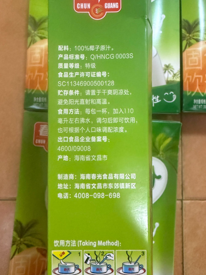 春光其他休闲零食