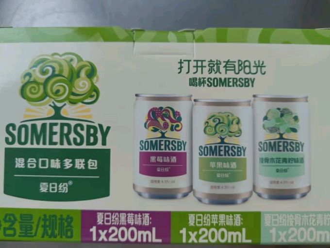 夏日纷酒类