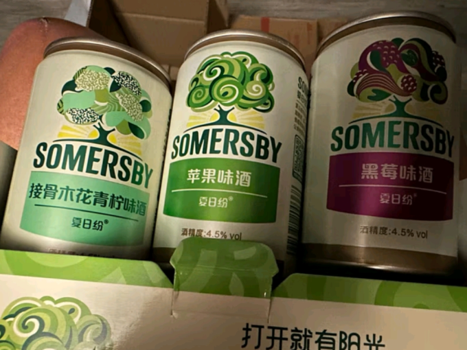 夏日纷酒类