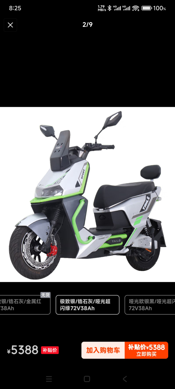 台铃电动车整车