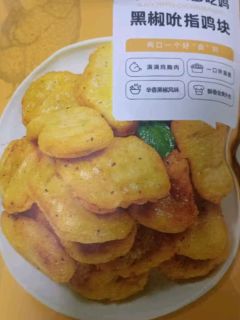 大希地吮指黑椒鸡块2斤 半成品炸鸡空气炸锅食材鸡肉烧烤食材 
