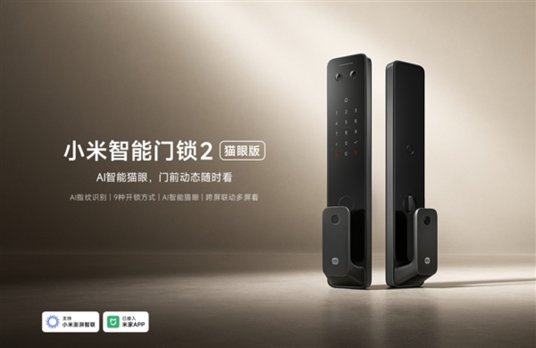 小米智能门锁2猫眼版发布：1399元 自带摄像头