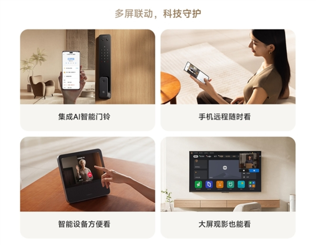 小米智能门锁2猫眼版发布：1399元 自带摄像头