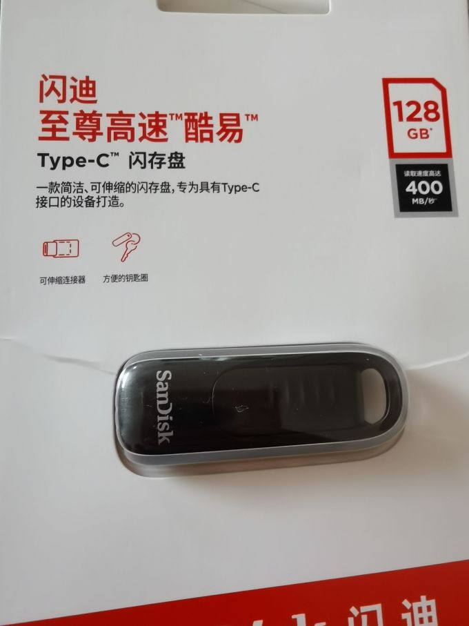 闪迪U盘