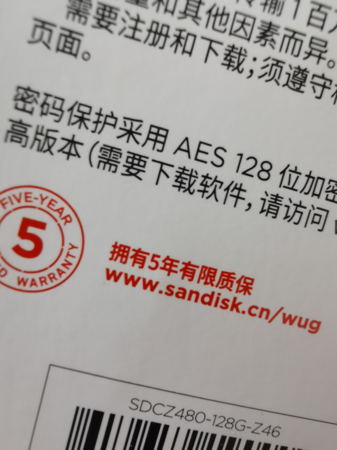 闪迪U盘