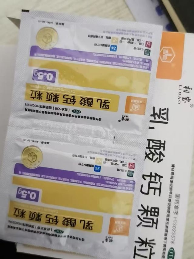哺乳期必备！利宝乳酸钙颗粒