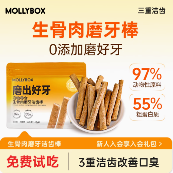 铲屎官必看！MollyBox 生骨肉磨牙棒冻干，猫咪的磨牙神器