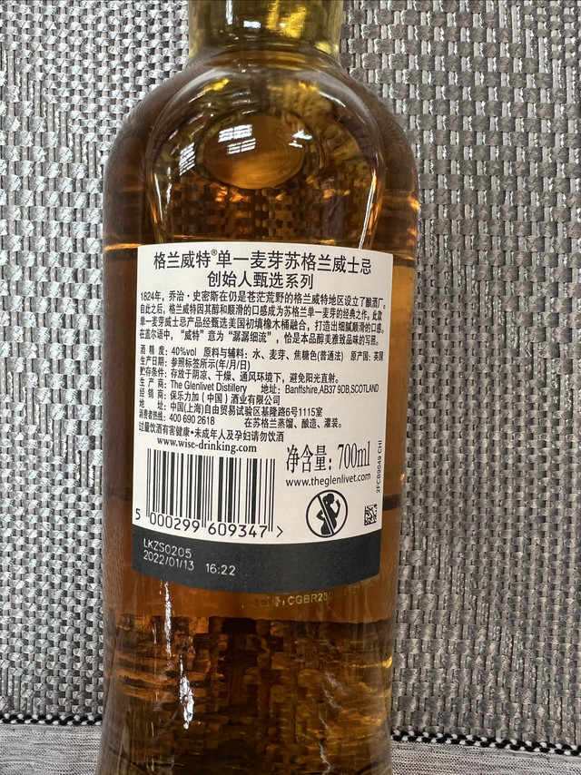格兰威特（The Glenlivet）创始人甄选单一麦芽威士忌！
