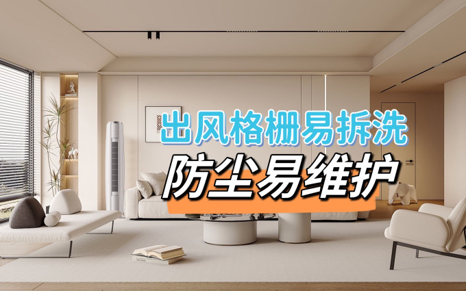 立柜式空调