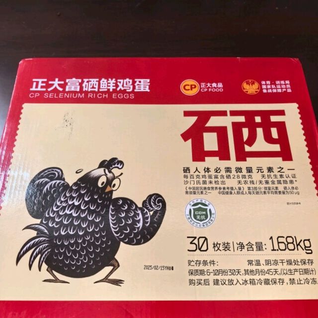 正大富硒鲜鸡蛋：营养早餐的优选蛋白质来源