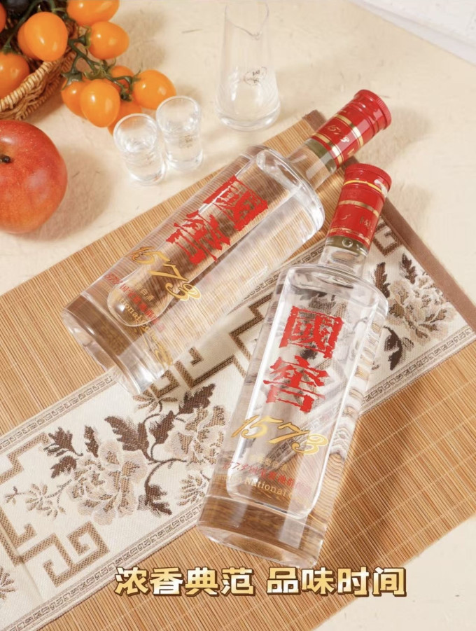 白酒