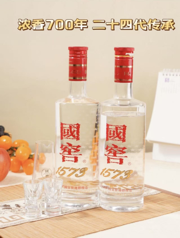 白酒