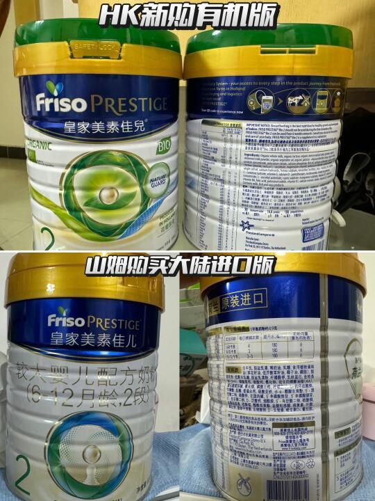 山姆皇家美素➡️HK有机美素，二段奶粉怎么选？