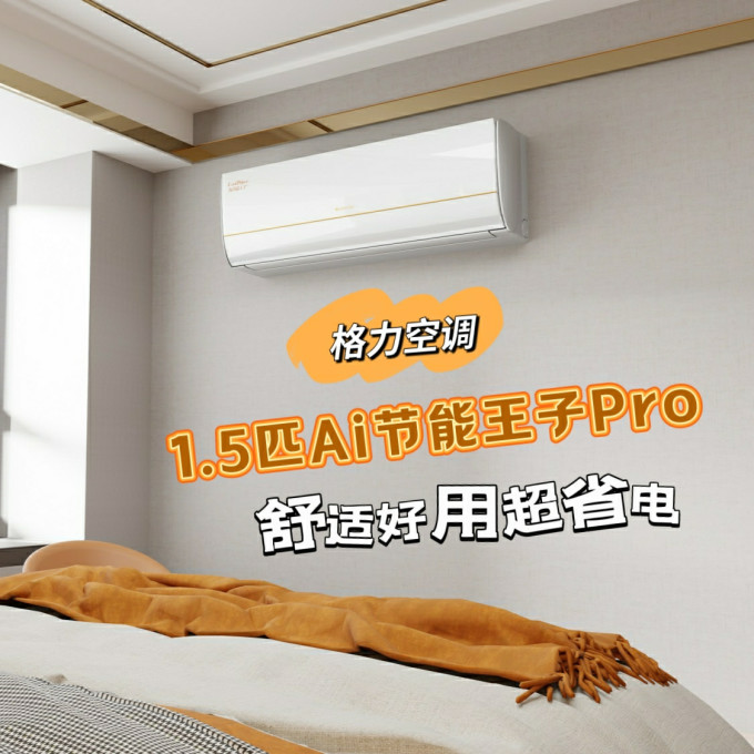 壁挂式空调