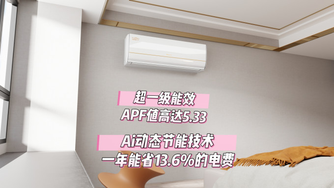壁挂式空调