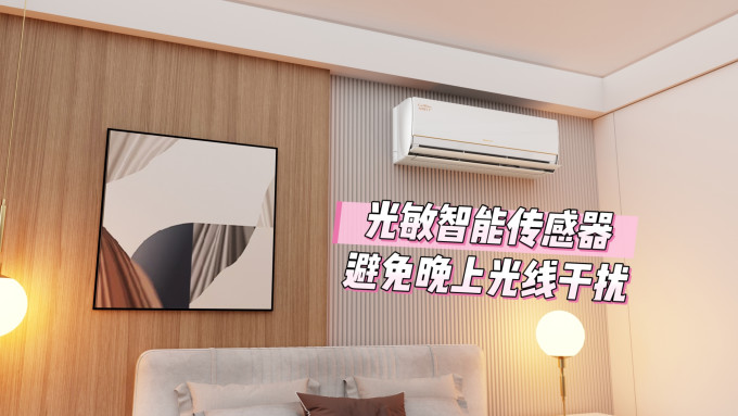 壁挂式空调