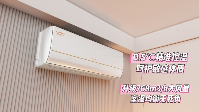 壁挂式空调