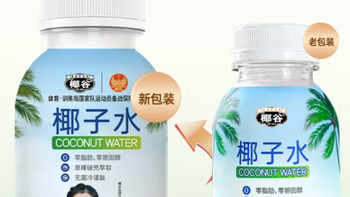 椰谷纯椰子水245g*10瓶装