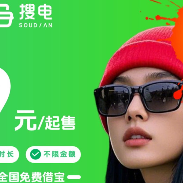 街电搜电优惠券 会员 年季月周卡