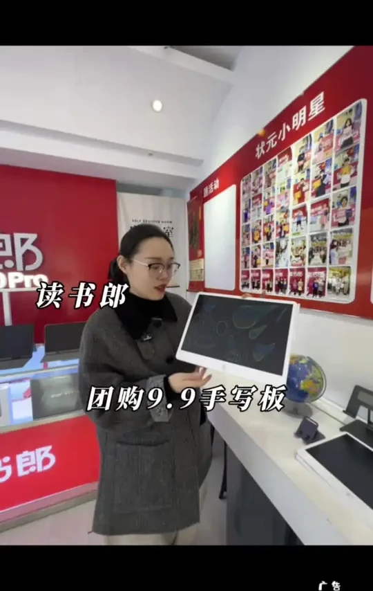 9.9一个的写字板真是太划算啦，赶快给小朋友安排起来吧#写字板 #超便宜超划算 #读书郎学习机 #总有一款适合你 #方便又实用