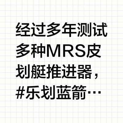 MRS皮划艇装上推进器丨单车变摩托太爽啦🥰